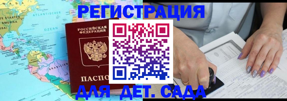 временная регистрация недорого в Александровске-Сахалинском
