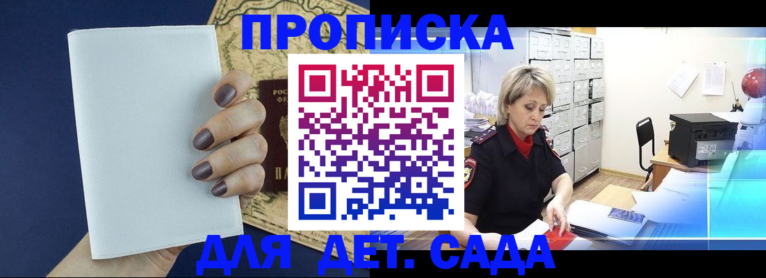 временная регистрация гарантия в Александровске-Сахалинском