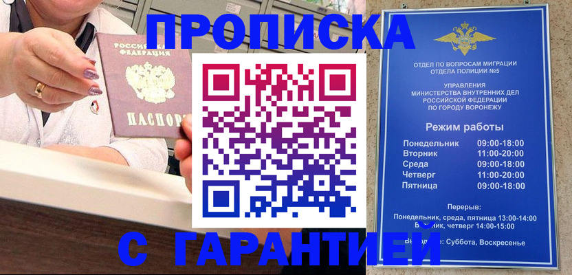 временная регистрация в Александровске-Сахалинском