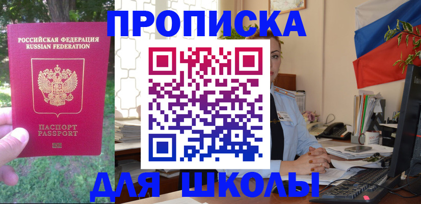 прописка паспорт в Александровске-Сахалинском