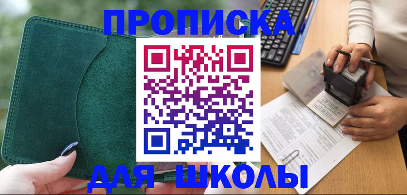временная регистрация гарантия в Александровске-Сахалинском
