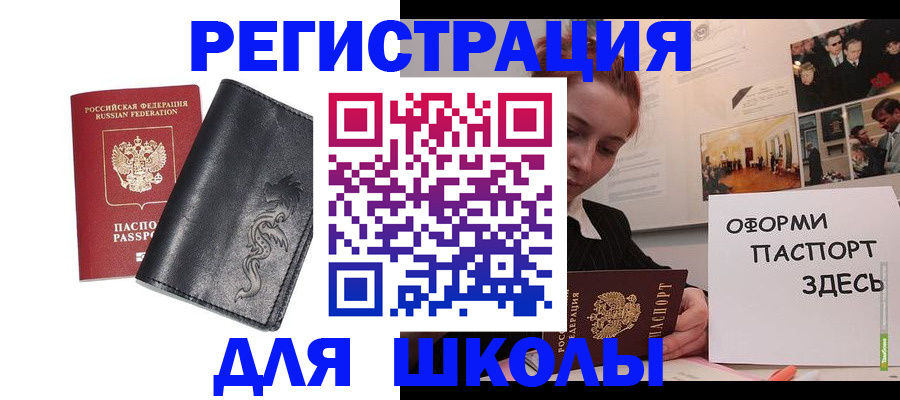 временная регистрация поиск в Александровске-Сахалинском