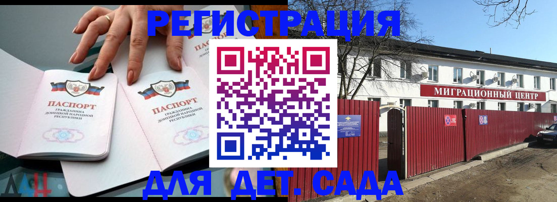 прописка 2025 в Александровске-Сахалинском