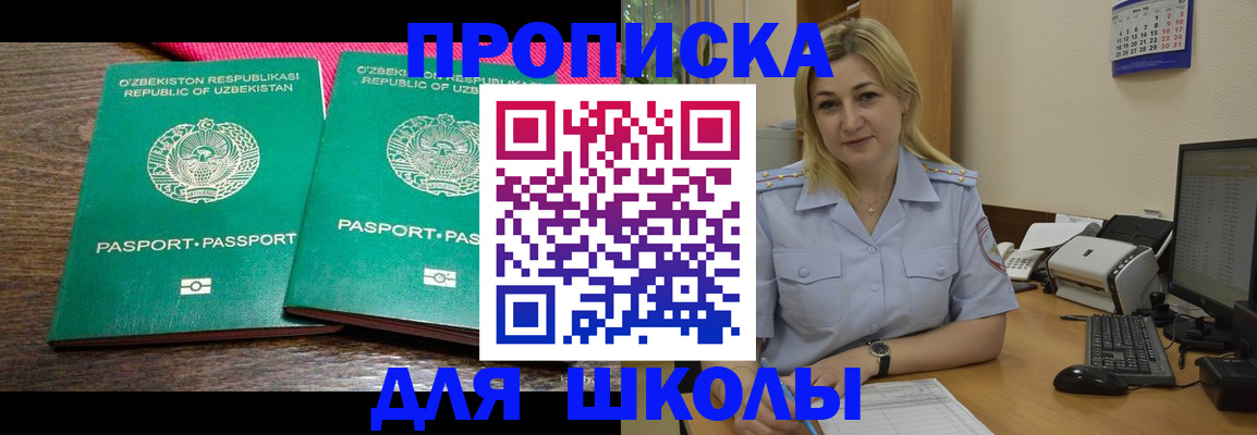 временная регистрация адрес в Александровске-Сахалинском